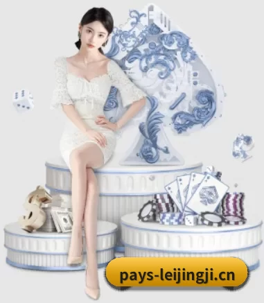 雷竞技 APP